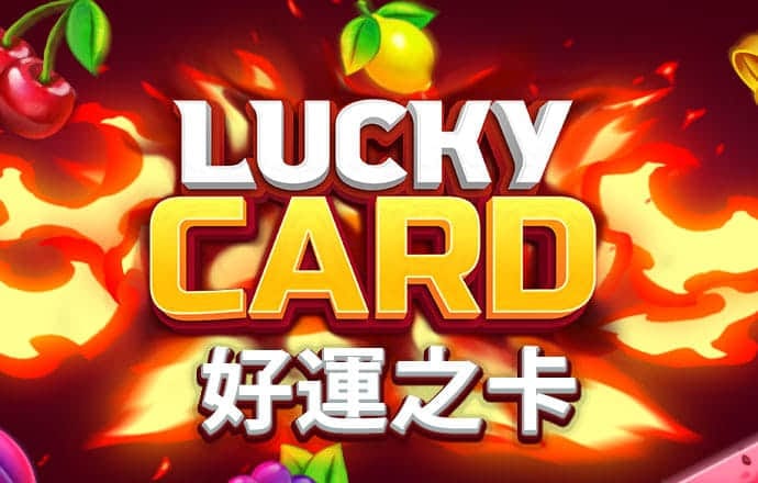 寿清保